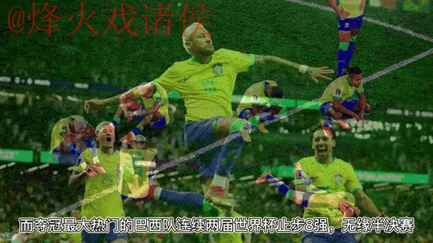 全面解析世界杯外围网页版热点动态 全面解析世界杯外围网页版热点动态