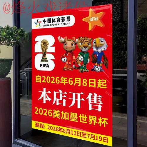 2026世界杯竞猜手机官方平台首页 2026世界杯竞猜手机官方平台首页