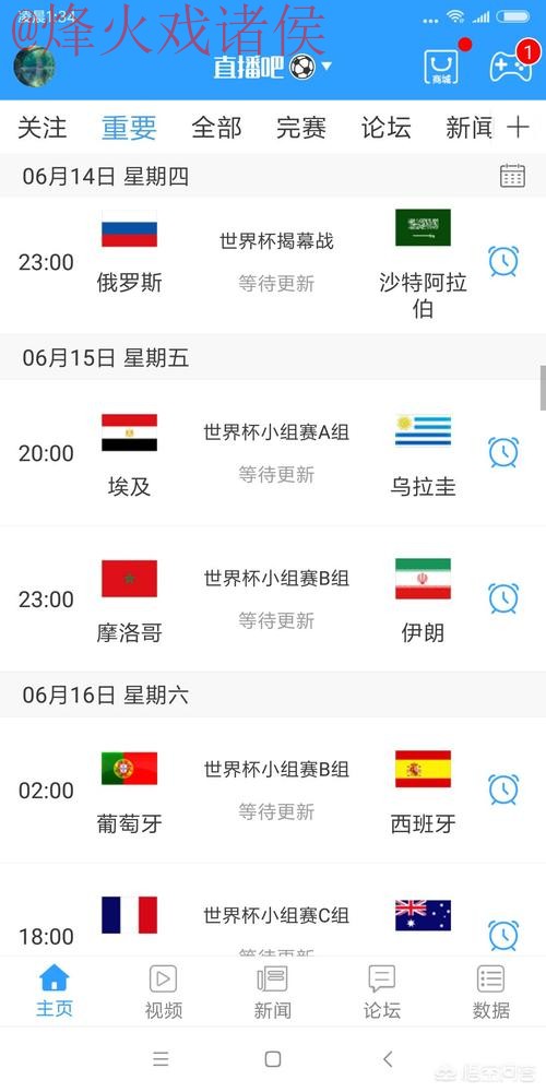 如何寻找最佳世界杯直播入口地址