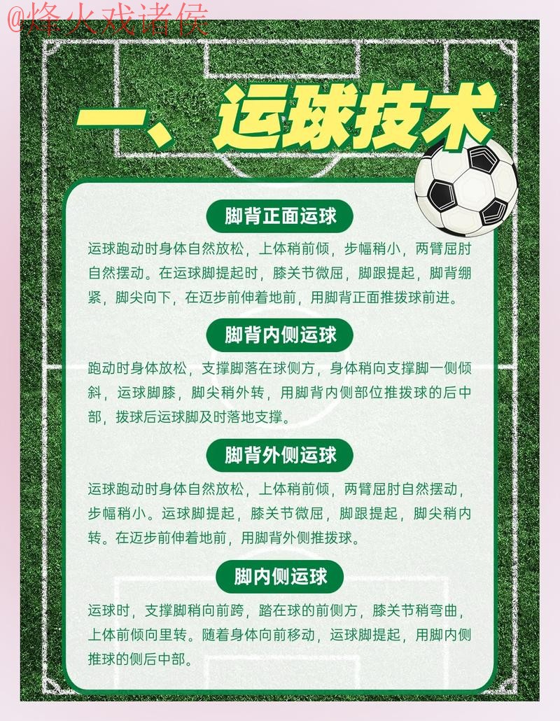 探索世界杯滚球APP全站功能与特色