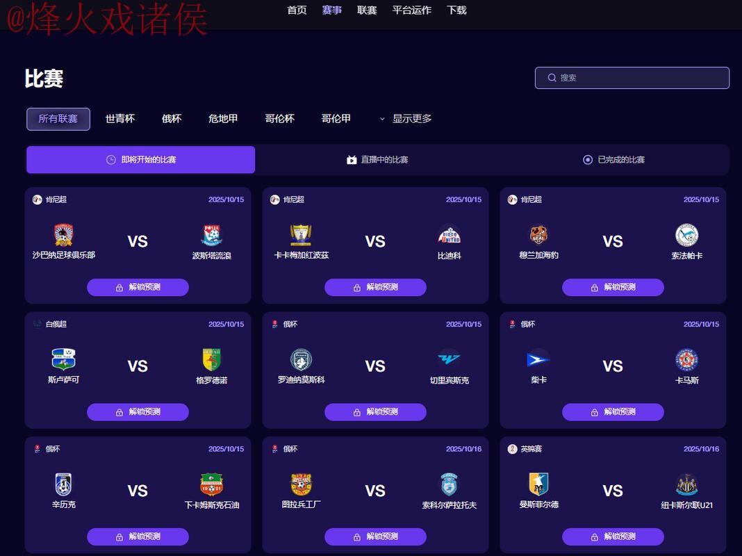 2026世界杯官方盘口APP下载指南