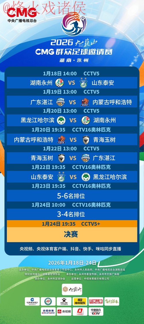 如何找到2026年世界杯直播网页版最新官方网址