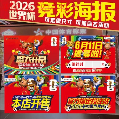 世界杯投注软件官方网站入口