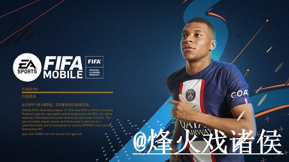 世界杯APP安装怎么找？版本选择和下载异常说明