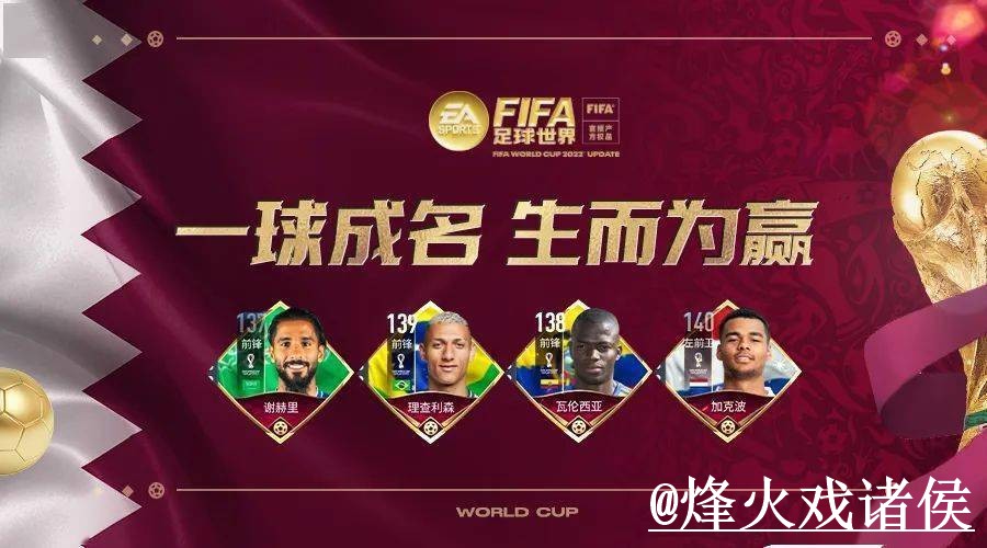 世界杯APP入口推荐，使用体验和官网入口别找错